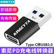 英西達（KINGCYTA） 適用索尼Xperia1 IV手機連電腦USB數據線(xiàn)充電寶轉接頭Type-C轉USB3.0充電線(xiàn)X5 IV轉換器 黑色【TYPE-C轉USB3.0】 索尼Xperia 1 I