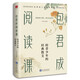 包君成閱讀課：給青少年的經(jīng)典散文 包君成文學(xué)素養(yǎng)系列圖書