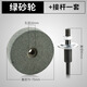 磨利特（MOLITE）手電鉆變砂輪機轉(zhuǎn)換頭金屬打磨頭磨石拋光機80MM磨刀器砂輪片 【磨鉆頭】帶桿綠砂輪1套