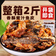 香辣魚(yú)皮蜜汁炸鱈魚(yú)皮袋裝海味即食甜辣烤魚(yú)皮孕婦零食邊角料小吃 【鉅惠】蜜汁烤魚(yú)皮10包