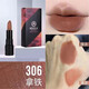 咪朵拉絲絨啞光口紅持久保濕不脫色不沾杯女學(xué)生 306#拿鐵