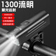 西騎者（WestBiking）自行車燈前燈高亮照明燈夜騎強(qiáng)光防水手電筒單車騎行裝備 黑色【1300流明】