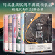 川端康成文集六冊（雪國、古都、千只鶴、山音、伊豆的舞女、睡美人舞姬）