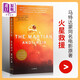 英文原版 The Martian火星人（電影版）馬特達(dá)蒙同名電影小說 火星救援英文小說