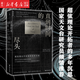 現(xiàn)貨 直到時(shí)間的盡頭：追尋宇宙、生命和意識(shí)的最終意義 物理學(xué) 萬物起源 黑洞 時(shí)間簡(jiǎn)史 理想國(guó)