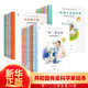 共和國脊梁科學(xué)家繪本叢書第一二三輯全套  一粒種子改變世界袁隆平屠呦呦錢學(xué)森竺可楨居里夫人等可自選： 全套24冊第一二三輯