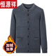 恒源祥老年羊毛針織開(kāi)衫男秋冬加絨加厚純色毛衣?tīng)敔敱Ｅ峦馓装职?CK-03深灰 180/2XL建議160-170斤