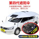 舒帝卡 汽車教練車遮陽(yáng)傘移動(dòng)車棚車衣汽車頂遮陽(yáng)傘駕校汽車遮陽(yáng)棚車頂 第四代【吸盤款】【3.2*2.2】米