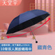 天堂傘雨傘男士單人加固防暴雨學(xué)生傘純色三折黑膠防曬廣告傘定制logo 10骨雙人藏青110cm（晴雨兩用）