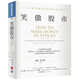 現貨 威廉．歐尼爾 笑傲股市：歐尼爾投資致富經(jīng)典 寰宇 臺版原版 股票投資 港臺圖書(shū)