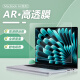 HAOLOCM AR膜2024款适用苹果电脑MacBook Pro屏幕膜14保护膜13.6英寸M3苹果防反光屏幕膜 2023年款Pro(M3 14英寸)
