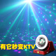 七彩魔球旋轉(zhuǎn)燈家用KTV閃光燈七彩燈閃光燈蹦迪舞臺燈聲控旋轉(zhuǎn)燈 家用KTV-七彩魔球燈