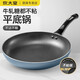 炊大皇（COOKER KING） 不沾煎鍋平底鍋不粘鍋家用無油煙牛排鍋烙餅鍋電磁爐燃?xì)庠钔ㄓ? title=