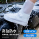 博沃尼克防雨鞋套加厚耐磨硅膠鞋套下雨天防雪腳套雨靴高筒白色37-39碼