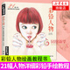彩鉛人物 全集 手繪彩鉛人物畫(huà)冊女孩彩鉛人物繪入門(mén)