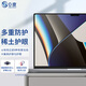 0度 適用蘋(píng)果MacBook Pro 鋼化膜防藍光護眼屏保2024款筆記本Air磨砂抗指紋貼膜M3防刮擦保護膜 2023-21款MacBookPro-16.2英寸