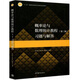 概率論與數(shù)理統(tǒng)計教程（第三版）習(xí)題與解答
