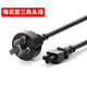聯(lián)想（Lenovo） 筆記本電腦適配充電器線電源線三角插頭線適用聯(lián)想IBM華碩惠普戴爾神舟宏基三孔 梅花三孔 0.85米