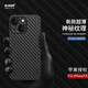 麥麥米適用iphone 13手機殼 蘋果13手機超薄碳纖維紋保護套新款凱夫拉紋男士 蘋果13【6.1】黑色
