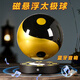HCNT中式桌面擺件風(fēng)水球磁懸浮八卦太極球音響招財(cái)進(jìn)寶納福送長(zhǎng)輩禮品 鏡面底八卦圖20cm太極球（音響）