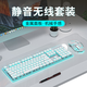 前行者（EWEADN）靜音有線(xiàn)無(wú)線(xiàn)鍵盤(pán)鼠標套裝機械手感游戲辦公專(zhuān)用電腦筆記本藍牙電競鍵鼠耳機三件套 白色【藍光-無(wú)線(xiàn)鍵盤(pán)】+靜音無(wú)線(xiàn)鼠標