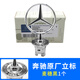 NGX適用于奔馳立標(biāo)原廠原裝引擎蓋E/C/S級E300LS350C200LC180260L改 原車款-奔馳立標(biāo)【麥穗黑】1個