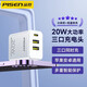 品勝充電器頭適用于蘋(píng)果7iPhone11手機(jī)13快充12充電頭三星華為vivo安卓usb插頭oppo充電器線榮耀套裝 20W三口快充頭【2USB+Type-C】