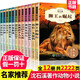 沈石溪動物小說雪山之神全集珍藏版必讀正版包郵書籍十大經(jīng)典老師適合小學生三至四五六年級課外書閱讀小學讀的看的書全套推薦 全12冊 動物小說系列