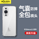 HOLDZU【氣囊防摔】適用于華為nova11手機殼Nova11保護套硅膠鏡頭全包超薄磨砂高檔男款女生新-透明