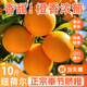 逮果重慶奉節臍橙紐荷爾春橙福本特級大果禮盒裝時(shí)令新鮮孕婦水果橙子 凈重9.3斤大果/75-80mm/15-20個(gè)