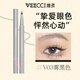 唯資（VEECCI）細致先鋒兩爪下眼線(xiàn)筆持久不暈染防水防汗不脫色臥蠶睫毛筆 #Y03霧黑色