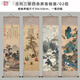 潤華年聽琴圖品茶圖古風山水畫三聯(lián)畫四條屏卷軸畫客廳仿古裝飾畫掛畫 一套四幅(02組)