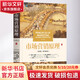 官網(wǎng)正版 市場營銷原理 亞洲版 原書第4版 菲利普 科特勒 9787111667605 機(jī)械工業(yè)出版社