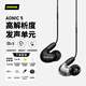 SHURE舒爾【國家補(bǔ)貼】 AONIC 5 入耳式動(dòng)鐵隔音耳機(jī) 帶線控可通話 專業(yè)HIFI音樂耳機(jī) 黑色