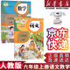 【新華書店正版】適用2025人教版六年級上冊語文數(shù)學書全套2本教材課本教科書人教版小學六6年級上冊語文數(shù)學書人民教育出版社 【2本】六年級上冊語文數(shù)學