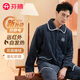 芬騰睡衣男士防靜電雙面絨加厚保暖秋冬新品翻領家居服套裝