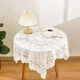 小野七天茶幾墊桌布墊復古蕾絲裝飾桌布ins風(fēng)法式簡(jiǎn)約浪漫茶幾圓桌蓋布 白色兩條裝 60*60cm兩個(gè)裝