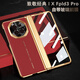 秉陽適用vivo xfold3pro手機(jī)殼折疊屏新款秒變mate XT電鍍素皮全包鉸鏈高清殼膜一體高檔防摔保護(hù)套潮 【瑞紅色】電鍍素皮殼 vivo xfold3pro【全包鉸鏈 殼膜一體】
