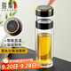 雅集玻璃泡茶杯雙層水晶杯350ml溫顯款耐熱男女士便攜茶水分離過濾杯