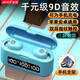 夏新（AMOI） 5.2無線藍牙耳機雙耳迷你入耳塞頭戴式運動耳機手機通用 f9r 限定天空藍【三屏高清數(shù)顯】