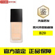 香奈兒（Chanel）粉底液柔光持妝粉底奢華精粹粉底液金磚粉底 B20-適合自然膚色
