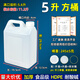 忻厚塑膠塑料桶油桶食用油壺儲水桶食品級塑料壺酒桶帶蓋化工廢液桶堆碼桶 5升方桶-4cm口徑款