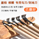 崖柏手工勾刀木雕根雕去皮打磨刮底刀東陽(yáng)木工雕刻刀具去死皮打坯 10mm帶柄已磨好