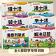 幼小銜接湊十法借十法破十法10/20以?xún)燃訙p法練習冊一年級看圖列算式數學(xué)思維訓練整合教材幼兒園口算題 數學(xué)專(zhuān)項訓練【全套六本】99%家