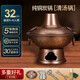 銅火鍋木炭火鍋爐家用鴛鴦鍋北京涮羊肉專用鍋純銅老式銅火鍋商用 木炭雕花清湯宗師款8.5斤 32cm
