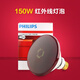 飛利浦（PHILIPS）遠(yuǎn)紅外紅外線理療燈理療燈泡美容院專用家用烤燈加熱腿 150W 紅外線燈泡 100-300W