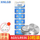 芯樂購 AG9/LR936/194紐扣電池SR936/394A/LR45石英手表溫度計(jì)遙控器通用 AG9/LR936（10粒）