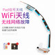 帆睿適用蘋(píng)果ipad5 6 wifi天線(xiàn)mini1 2 mini3 mini4排線(xiàn)AIR無(wú)線(xiàn)信號天線(xiàn) 適用于iPad3【wifi天線(xiàn)】工具+3M膠