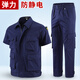 邦固依品夏季短袖工作服套裝男工廠(chǎng)薄款彈力廠(chǎng)服工裝耐磨防靜電勞保服定制 TL001彈力防靜電短袖套裝 4XL /190