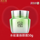百雀羚水能量煥顏霜護(hù)膚品保濕霜面霜 補(bǔ)水保濕媽媽生日禮物國貨 水能量煥顏面霜50g